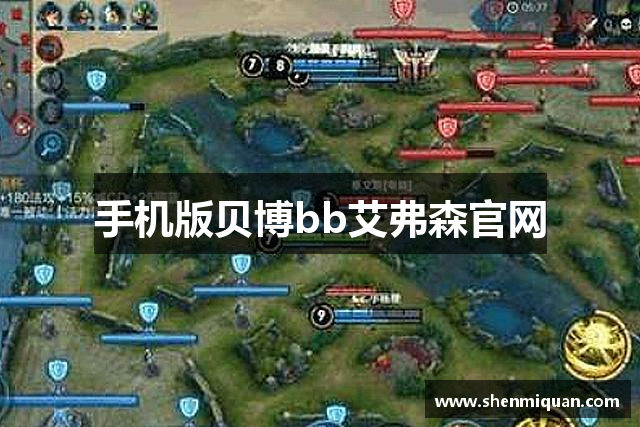 手机版贝博bb艾弗森官网